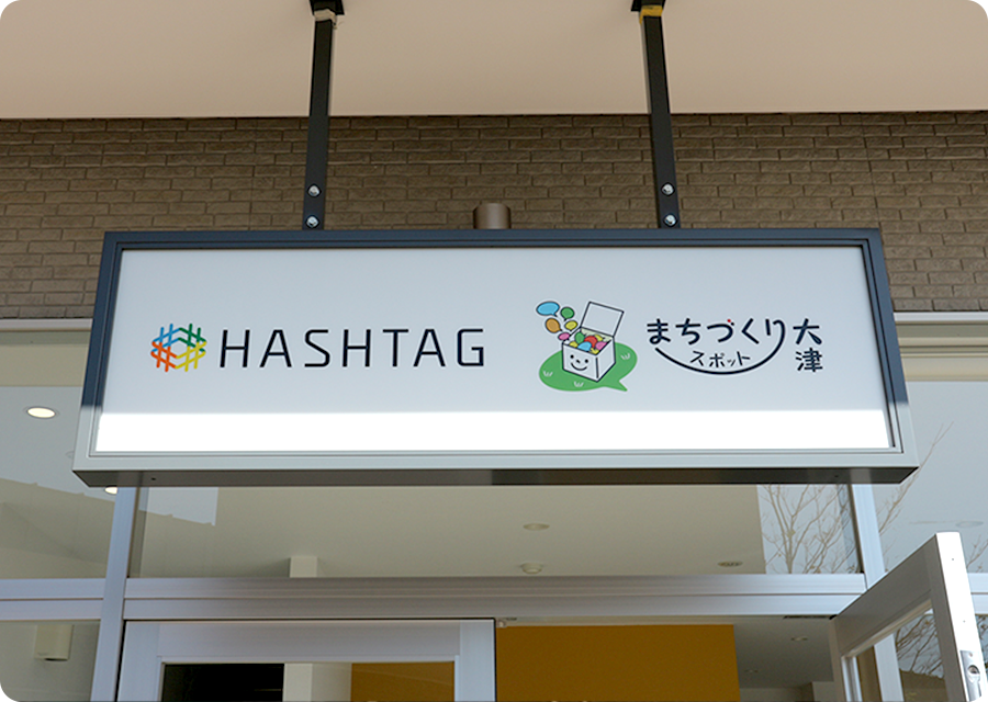 HASHTAG（ハッシュタグ）大津京の施設写真